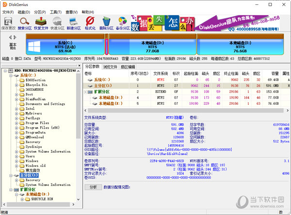 DiskGenius4.9.6海外注册版下载