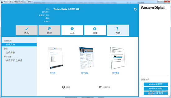 WD SSD Dashboard