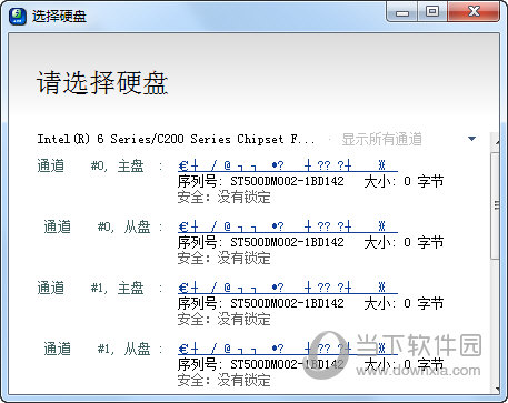 HDD Capacity Restore