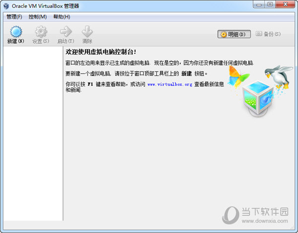 VirtualBox