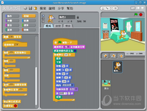 Scratch2.0趣味编程下载