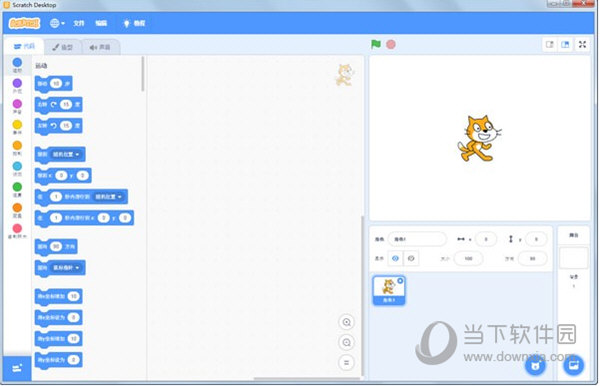 Scratch3.0电脑版下载