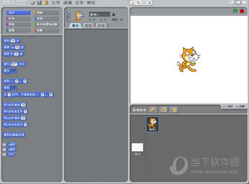 Scratch2汉化补丁