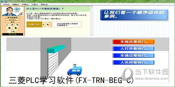 三菱fx-trn-beg-c仿真软件