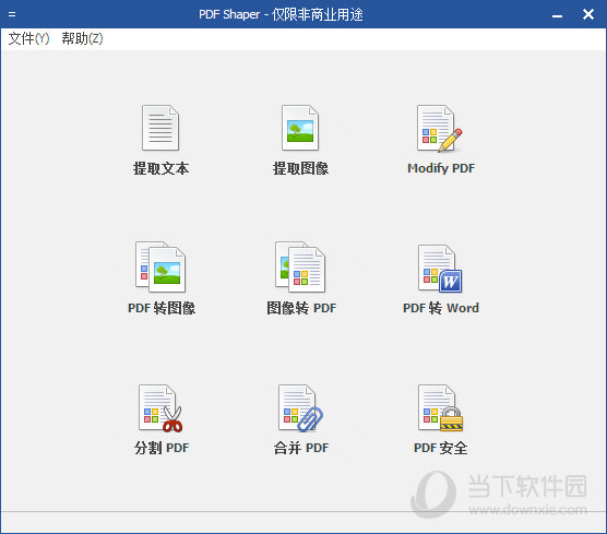 PDF Shaper