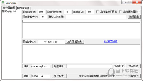 ChineseWebServer