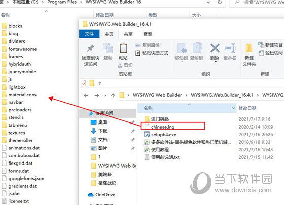 wysiwyg web builder 17汉化补丁