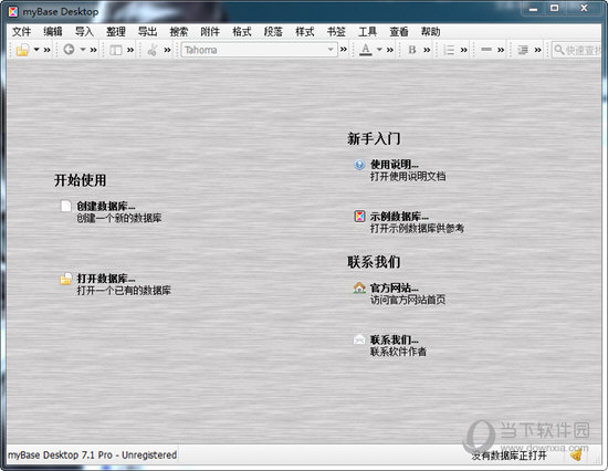 myBase Desktop 7.3破解版