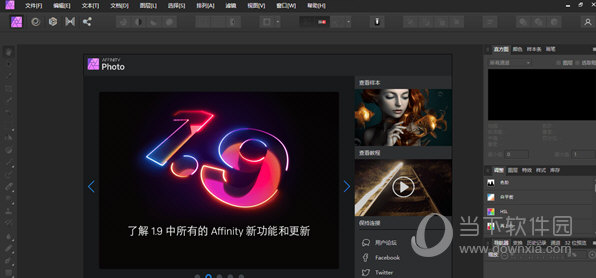 affinity photo beta win版