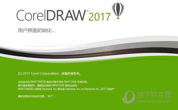 CorelDRAW 2017