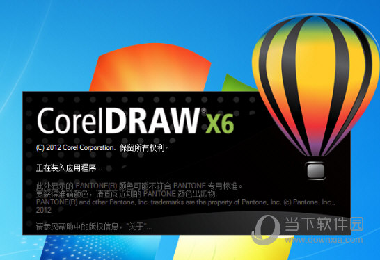 CorelDraw X6绿色破解版