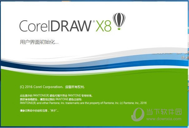 CorelDraw X8破解补丁