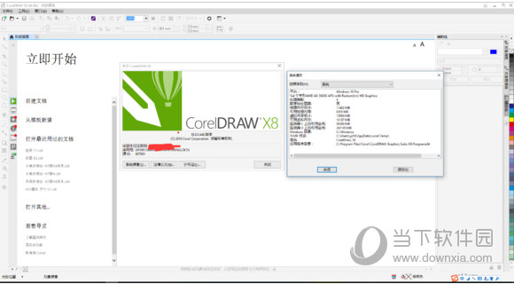 CorelDraw X8 64位破解补丁