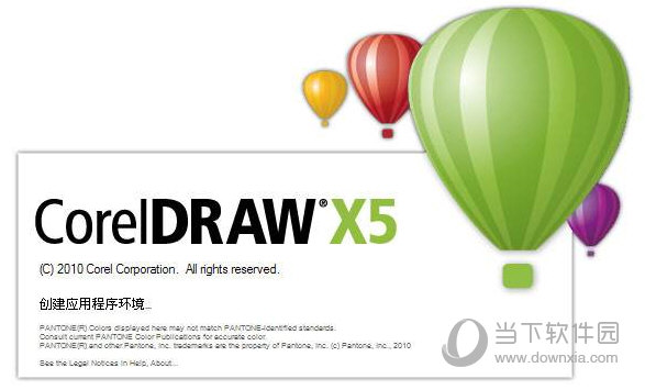 CorelDRAW X5简体中文绿色版