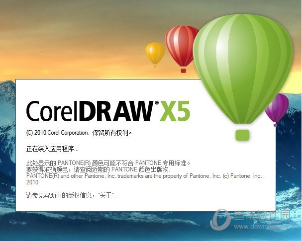 CorelDRAW X5简体中文破解版