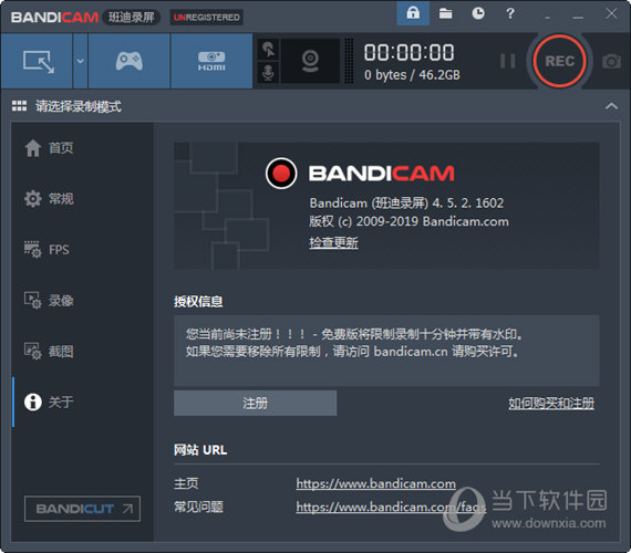 Bandicam4.5破解版