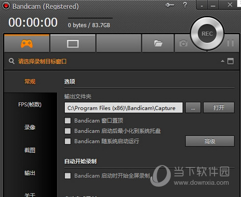 Bandicam4.1注册机