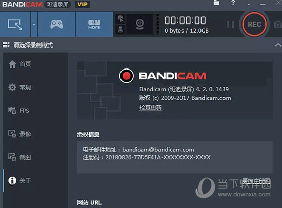 Bandicam4.2注册机