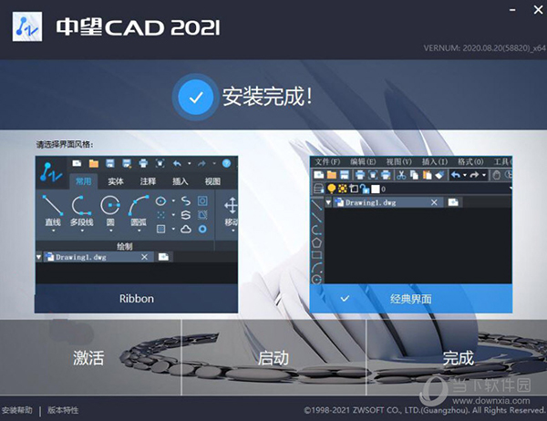 中望cad建筑版2021