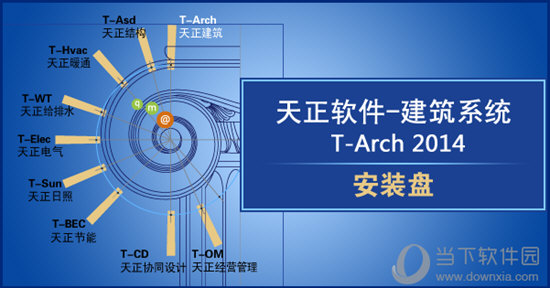 天正建筑