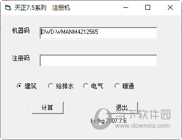 t20天正建筑v7.0个人版激活工具