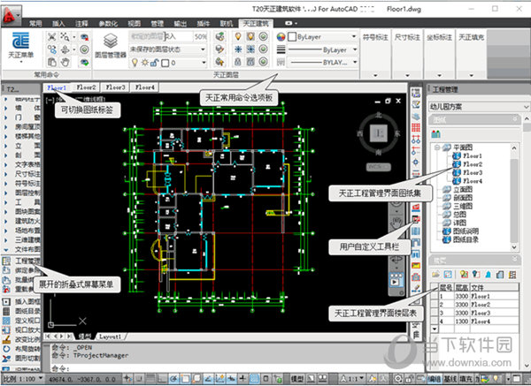 T20天正建筑