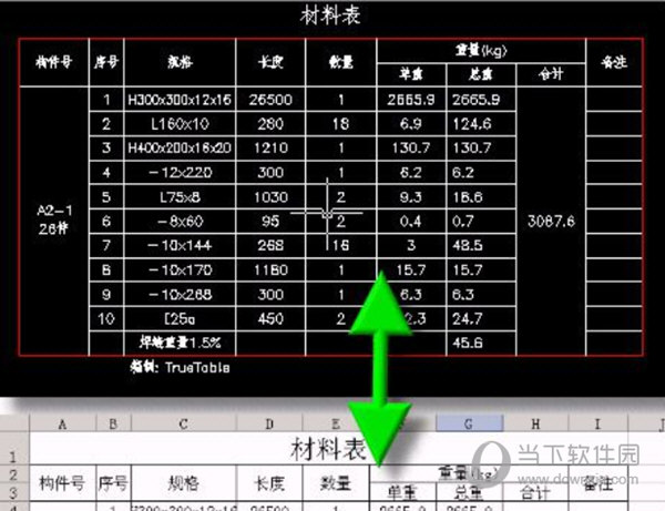 truetable11.6破解补丁