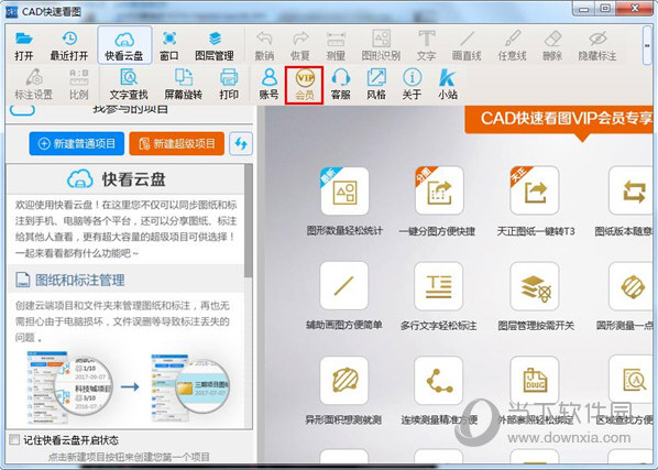 CAD快速看图5.14破解补丁