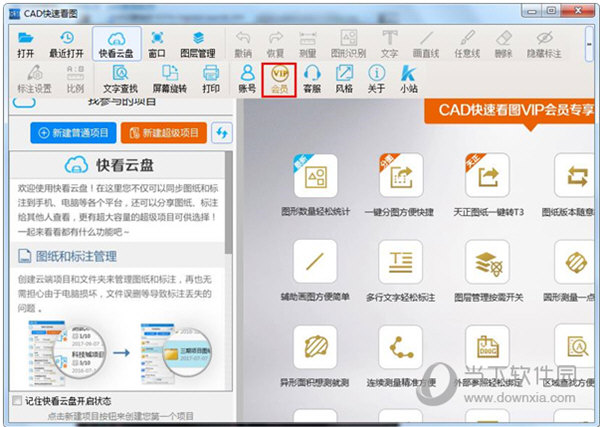 cad快速看图2021破解补丁