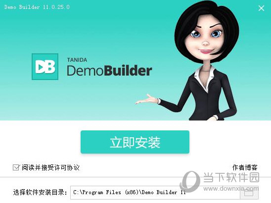 Demo Bulider 11破解版