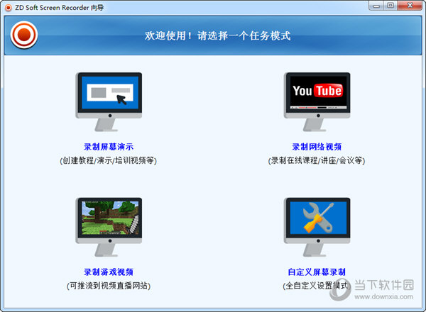 ZD Soft Screen Recorder