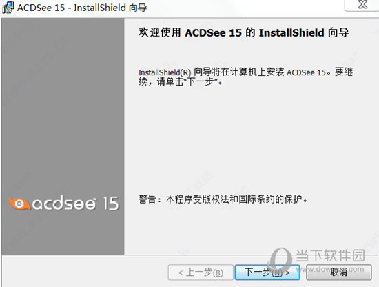 ACDSee15中文版免费下载