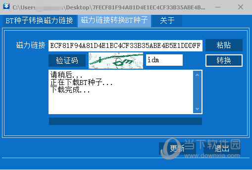 BT种子转换磁力链接工具