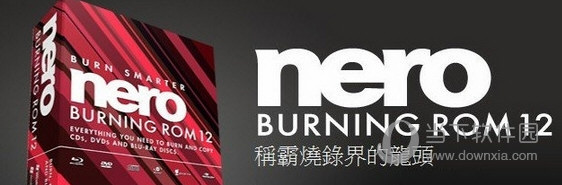 Nero12序列号生成器