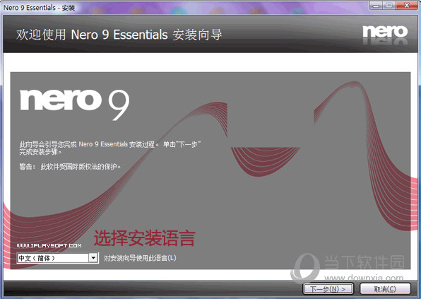 Nero9刻录软件免费版下载