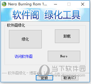 Nero Burning Rom破解版