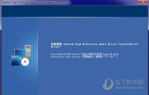 realtek高清晰音频管理器win10版