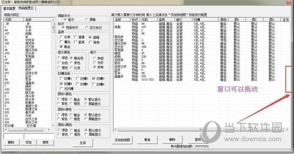 暗黑2地图助手