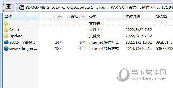 幽灵线东京升级档