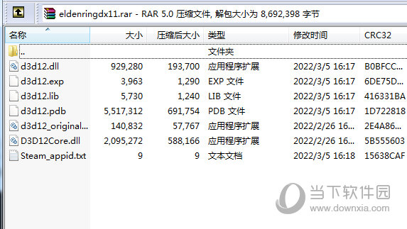 艾尔登法环老显卡补丁