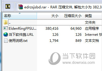 艾尔登法环解锁60帧上限补丁