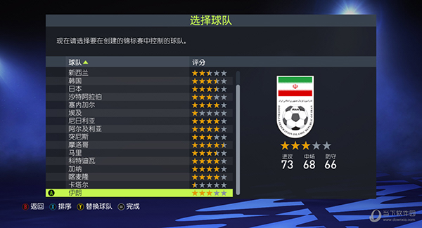 fifa22国家队补丁