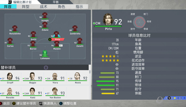 FIFA22传奇球员补丁下载