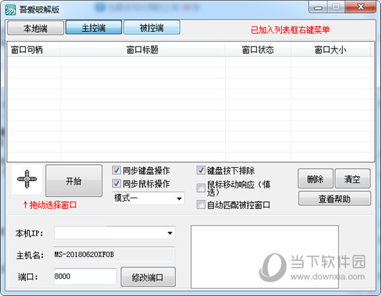 麒麟模拟器破解版