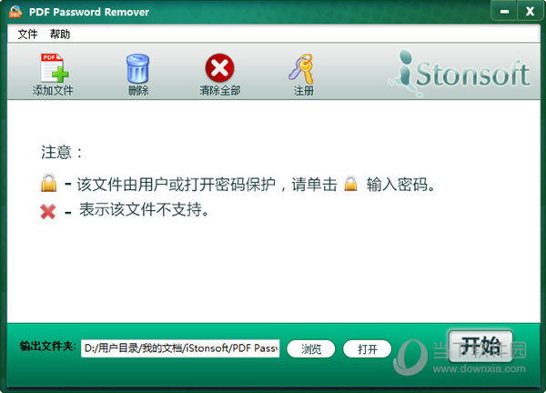 iStonsoft PDF Password Remover