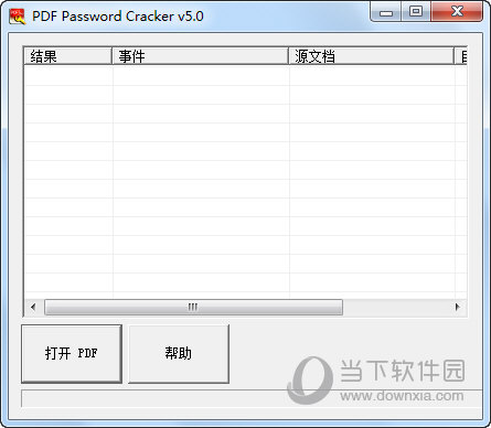 飞扬PDF密码破解器