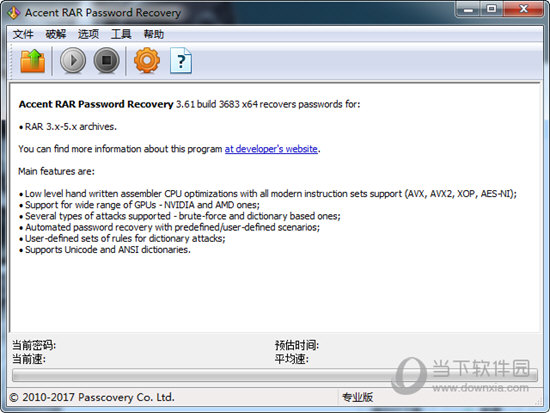 Accent RAR Password Recovery