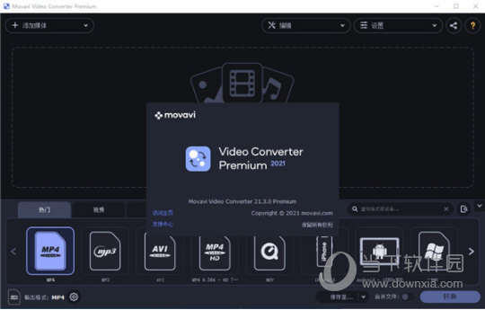 Movavi Video Converter22破解补丁