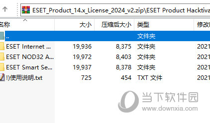 eset永久激活工具2021