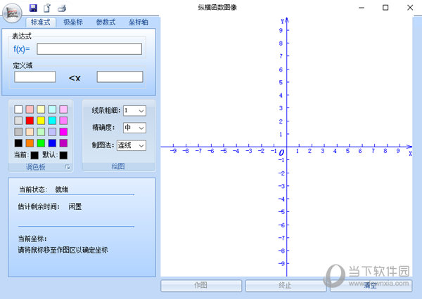 纵横函数图像